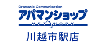 アパマンショップ川越市駅店