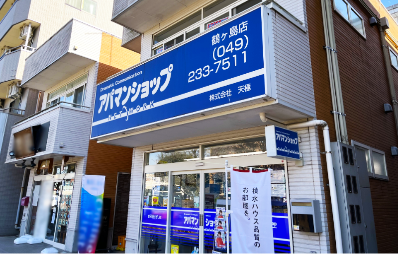 アパマンショップ鶴ヶ島店