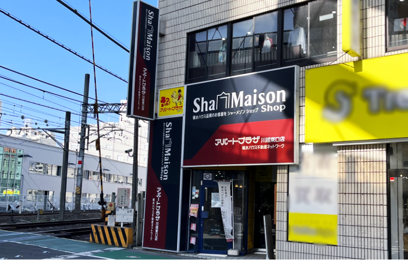 アパートプラザ 川越東口店